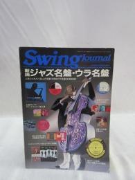新説ジャズ名盤・ウラ名盤　スイングジャーナル　1989年5月臨時増刊
