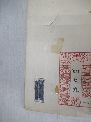 御城碁譜 死ね