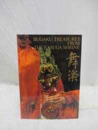 舞楽　BUGAKU TREASURES FROM THE KASUGA SHRINE