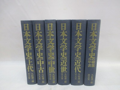 日本文学史 改訂新版 全6冊揃 (上代、中古、中世、近世、近代、総説年 日本文学史 改訂新版 全6冊揃 (上代、中古、中世、近世、近代、総説年