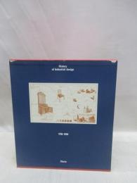 History of Industrial design  （1750-1850、1851-1918、1919-1990）　3冊