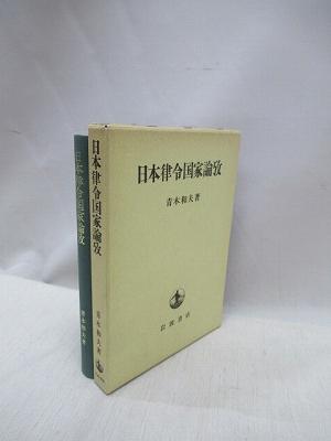 ジョン・ウェスレー標準説教 8冊 クリアランス