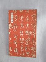 漱石全集 全34巻＋冊子「漱石案内」 （新書版） / 古本、中古本、古 