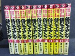 侍ジャイアンツ