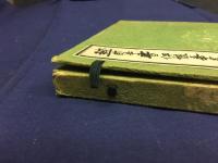 越前奉書伊豫奉書檀紙考