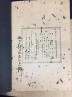 越前奉書伊豫奉書檀紙考