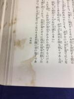 志士英傑明治維新血涙史