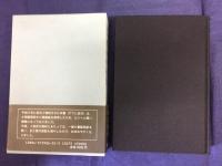 武道極意護身術秘伝