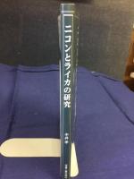 ニコンとライカの研究 : 一カメラファンのつぶやき