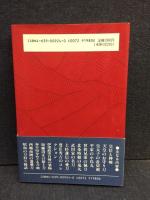 日本刀よもやま話