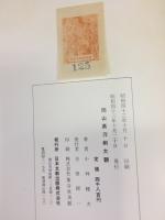 岡山県刀剣大観