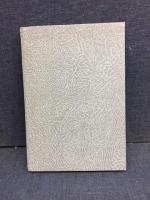 随筆　やすめざや