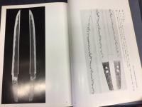 源清麿展 : 信州が生んだ幕末の名工