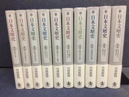 新・日本文壇史