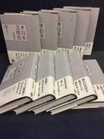 新・日本文壇史