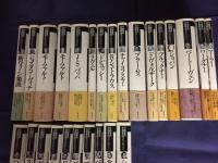 作曲家別 名曲解説ライブラリー