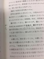 女王ロアーナ、神秘の炎