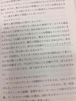 女王ロアーナ、神秘の炎