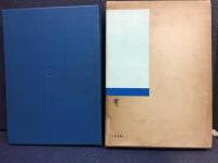 世界の蝶 : 原色図鑑