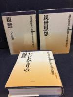 古田武彦著作集