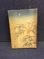 民謡をたづねて