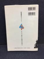 蒸気機関車のすべて