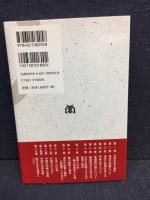 漢字文化の源流