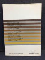 やさしいアンプ24種の製作集 : 誰にも作れる