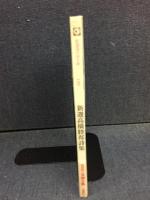 新選高橋睦郎詩集