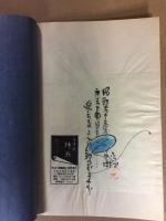 おかしな名前極楽会の話