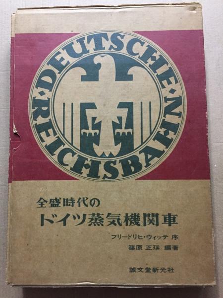 全盛時代