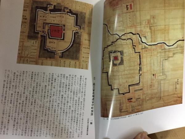 山形県城郭古絵図展図録 / 古本、中古本、古書籍の通販は「日本の