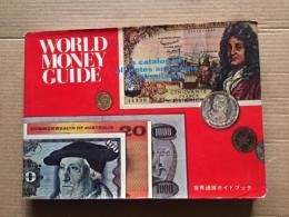 世界通貨ガイドブック