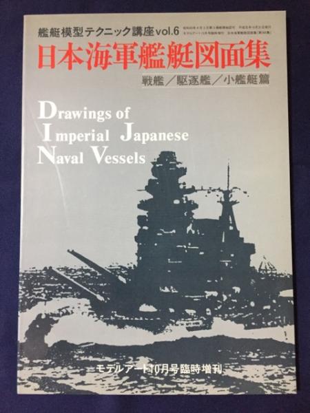 ルカリ】 1/200 日本海軍艦艇図面 「利根」 IaHqj-m20474674488 とし