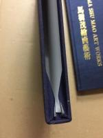 慈悲喜捨画集 : 馬樹茂繪画藝術