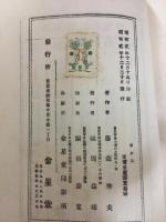 紫水晶 : 詩集