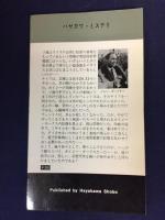 アンバー・ナイン