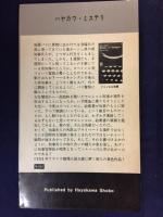 スペインの城