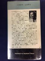 ガラス箱の蟻