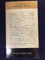 チャーリー・張の活躍