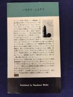 忘却へのパスポート