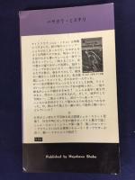 消された女