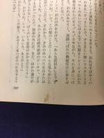 消された女