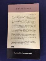 狂った殺意