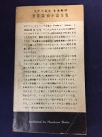 オランダ靴の秘密
