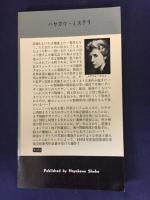 盗まれた意匠