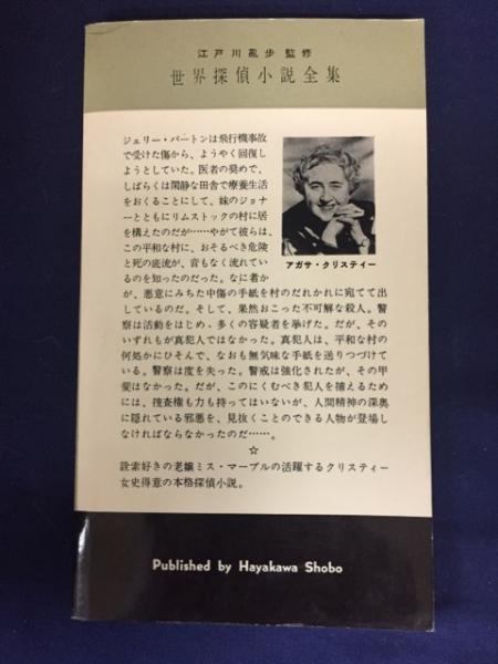 動く指 The Moving Finger Japaneseclass Jp