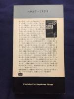 いとしのシルヴィア