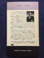 月曜日には絞首刑