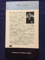 ある殺人の肖像
